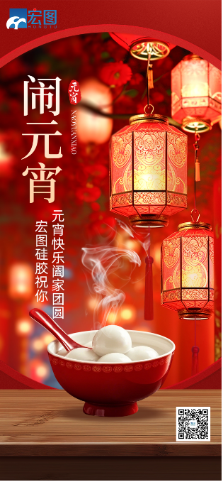 元宵節(jié)快樂！